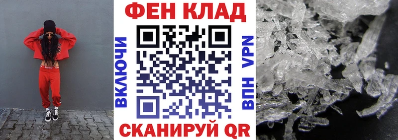 закладки  Крым  Амфетамин 97% 