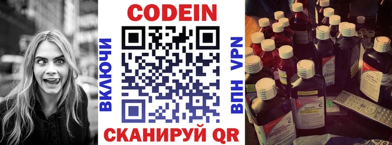 Codein напиток Lean (лин)  где можно купить наркотик  Крым 