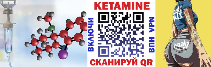 КЕТАМИН VHQ  Крым 