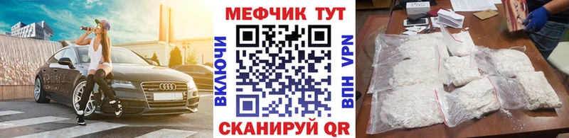 МЯУ-МЯУ VHQ  где можно купить наркотик  Крым 