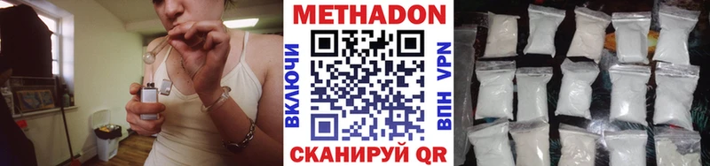 Метадон VHQ Крым