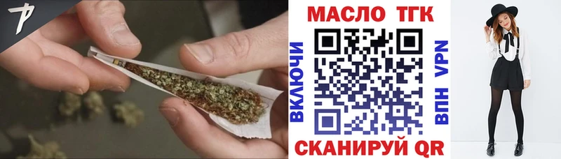 OMG как войти  Крым  ТГК THC oil 